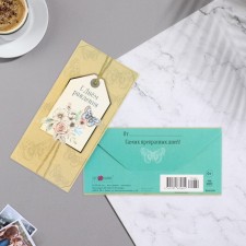 Money envelope 