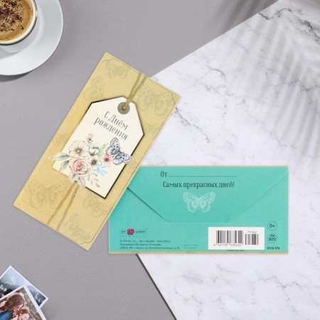 Money envelope "Happy Birthday!" Cutting, embossing, tag, butterflies, 8.3x16.7 cm