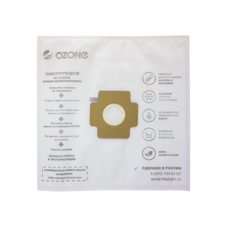SE-37 Ozone bags synthetic for a vacuum cleaner, 3 pcs-1