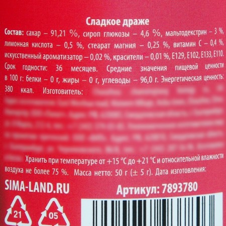 Drage - sweets in the bank "Turboslav", 50 g.-2