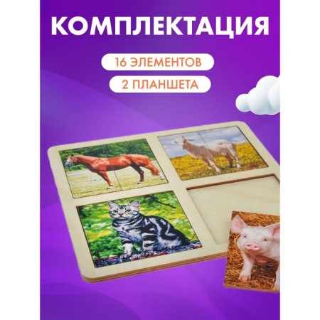 Pictures-Plovinka "Pets", 2 tablets-2