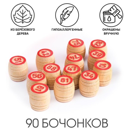 Russian lotto "for every day", 24 cards, card 8 x 22 cm, wood barrels-2