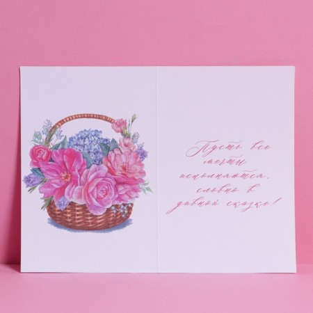 Postcard "Happy Birthday", watercolor cardboard, 12 × 18 cm-2