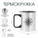 Thermal circle, 380 ml, Travel "Master K. Compass", 10 x 7.8 cm