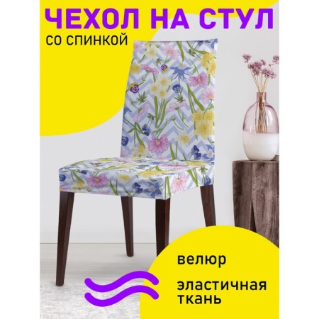 Case for the chair "Flower zigzags", decorative, velor