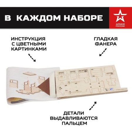 Конструктор деревянный «Армия России», грузовик Тент-2