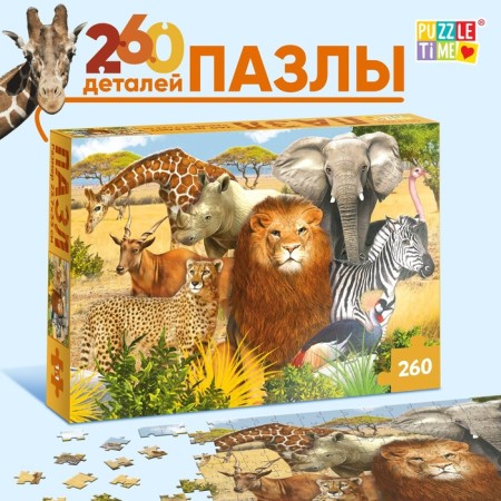 Puzzle "Animals of Africa", 260 elements