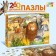 Puzzle "Animals of Africa", 260 elements