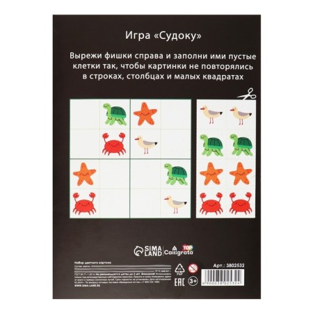 Cardboard two -sided A4, 8 sheets, 8 colors, coated 230 g/m2, cellulose-5