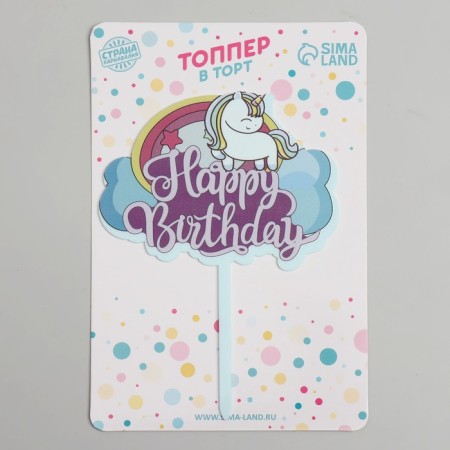 Topper "Happy Birthday", unicorn-1