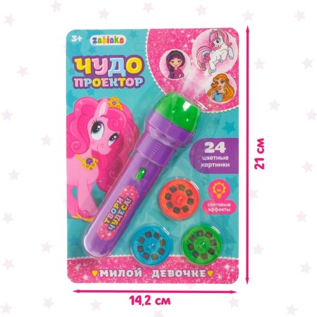 Miracle projector “Create miracles!”, Light effects, Mix colors-5