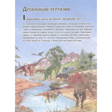 "Dinosaurs", Niko Dominges-2