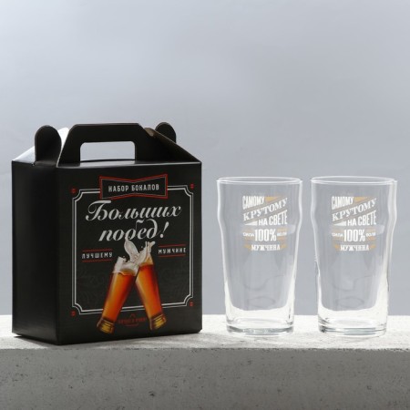Gift set of beer glasses "100% man"-1