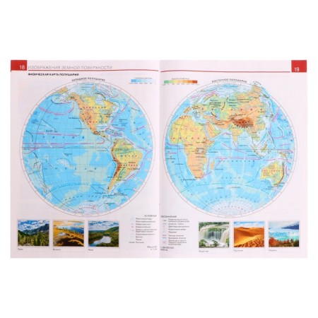 Atlas DF "Geography Grade 5", new. Borders-5