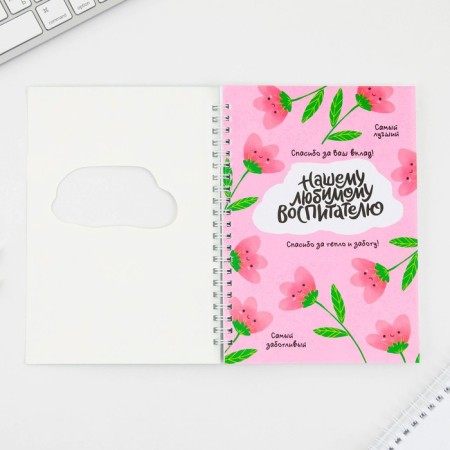 Notepad on the crest “beloved teacher”, soft cover, A5 format, 60 sheets.-2