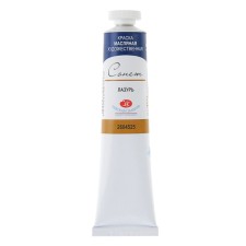 Oil paint in the tube 46 ml, ZHK 