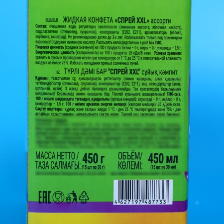 Liquid candy "Spray XXL" Assorted 30 ml-2