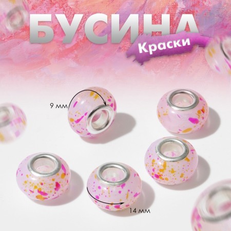 Bead "paints", pink color-1