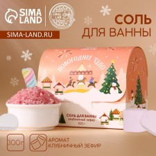 New Year. Bath Salt 