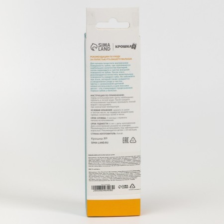 Children's toothbrush, nylon, with a limiter on a suction “Penguinchik”-5