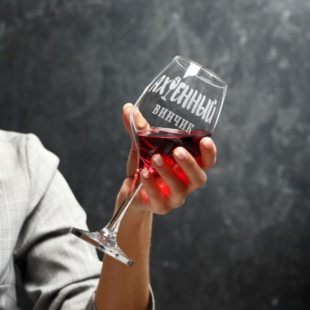 Glass for the wine "Ah*Benchik" engraving, 350 ml-3
