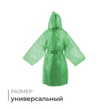 Дождевик-плащ Maclay, паянный, цвет МИКС
