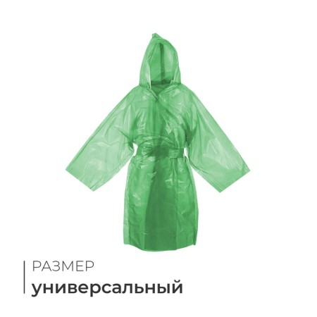 Дождевик-плащ Maclay, паянный, цвет МИКС