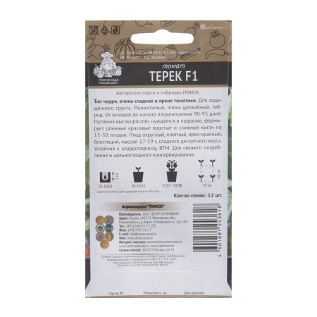 Seeds Tomat "Terek", F1, 12 pcs.-3