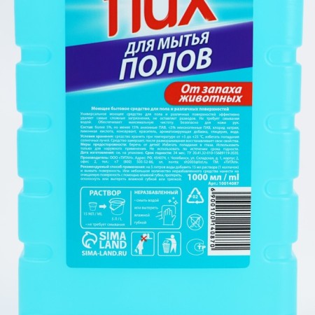 Waste for washing floors "Against the smell of pets", 1000 ml, Flux-6