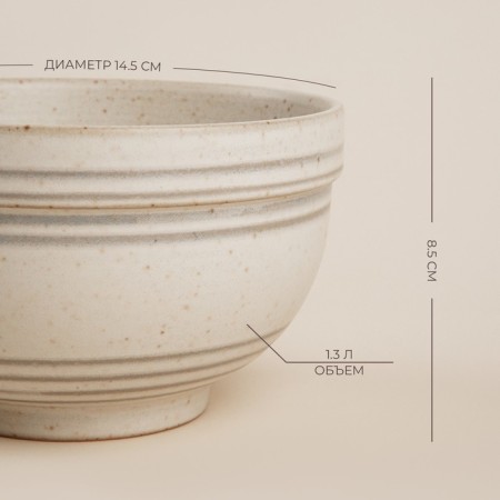 Porcelain SL Home "Raisia", 800 ml, d = 14.5 cm, beige color-1