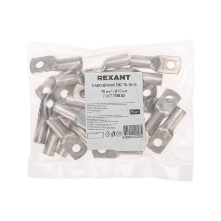 Tip of copper puddled tml 70–10–13 (70mm² - Ø10mm) GOST 7386-80 (in package. 25pcs) rexant-3