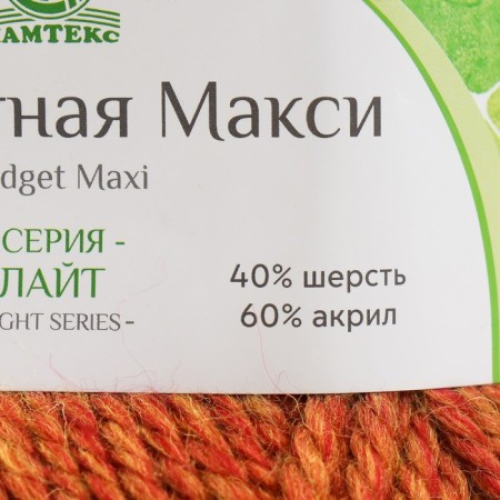 Yarn "Budget Maxi" 40% wool, 60% acrylic 140m/150g (terracotta melange - 135)-3