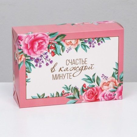 Folding box "Happiness in every minute", 16 x 23 x 7.5 cm