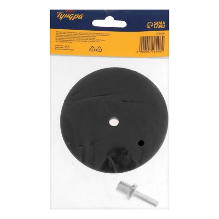 Velcro nozzle for drill and ushm tundra, thick rubber disc, M14, with an adapter, 100 mm-8