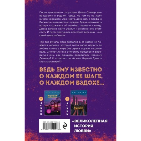 Хрупкое равновесие. Шерри А.-1