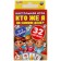 Card game "Who am I really?", 32 cards