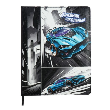 Universal Diary Grade 1-11, 48 sheets "Racing", solid cover of artificial leather, lies, universal cheat sheet, block 80 g/m2