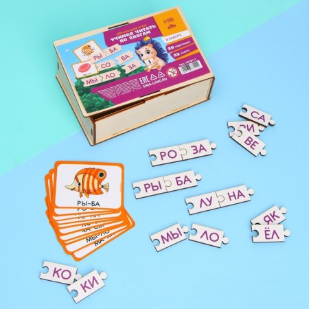 The training game "Learning to read by syllables", with cards-2