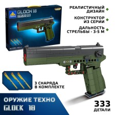 Designer weapon techno Glock 18, 333 details