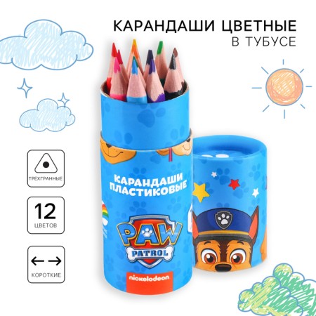 Colored pencils in a tube, 12 colors, trihedral, puppy patrol