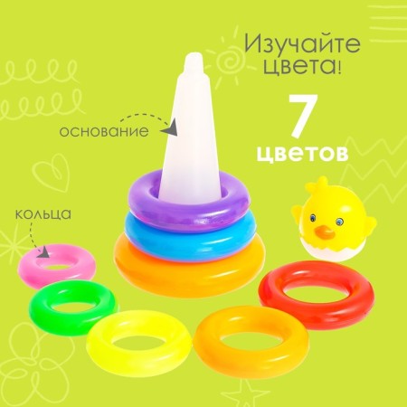 Pyramid "Tsyplenok", 8 rings-2