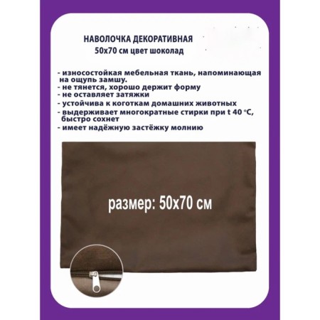 Pillowcase decorative plain, size 50x70 cm-3
