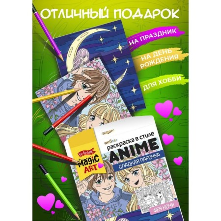 Anime -style coloring "Sweet couple" format A4-1