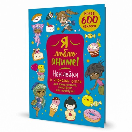 I like anime! More than 600 stickers