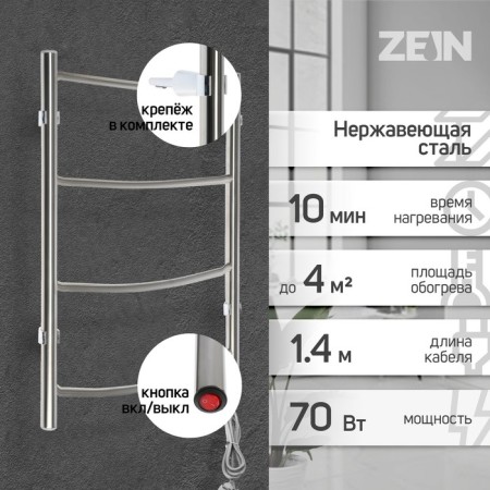 Robin electric heated towel rail, 500x600 mm, 4 crossbars-1