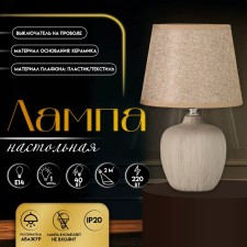 Traffic lamp with lampshade Risalux 