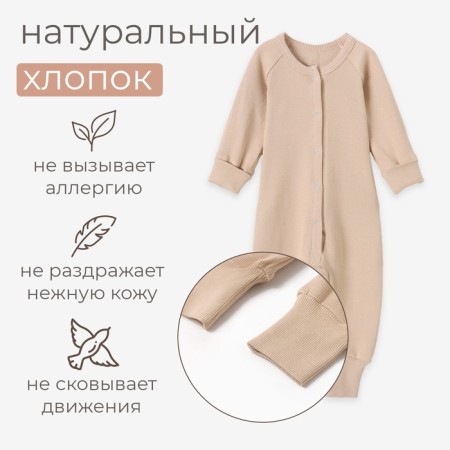 Combineson children's minku, beige color, height 86-92 cm-1