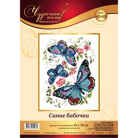 Cross embroidery "Blue butterflies"-3