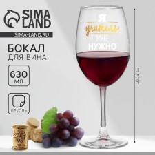 A glass for the wine 