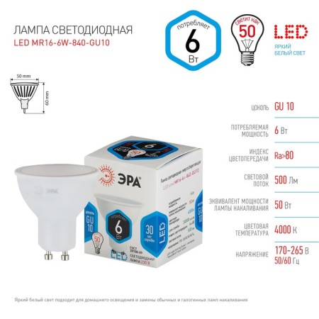 LED LED era Standard "Sofit", 6 W, GU10, 480 lm, 4000k, glow of white-2